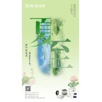 至長白晝，至清光明 - 激埃特光電祝您夏至安康！